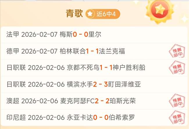 德乙焦点战,佳绩锁定,这场对决意,皇冠体育,皇冠娱乐,皇冠体育平台,体育投注,体育赛事投注,皇冠官网