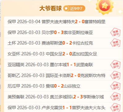 山西汾酒在,常规赛中战,胜天津先行,皇冠体育,皇冠娱乐,皇冠体育平台,体育投注,体育赛事投注,皇冠官网