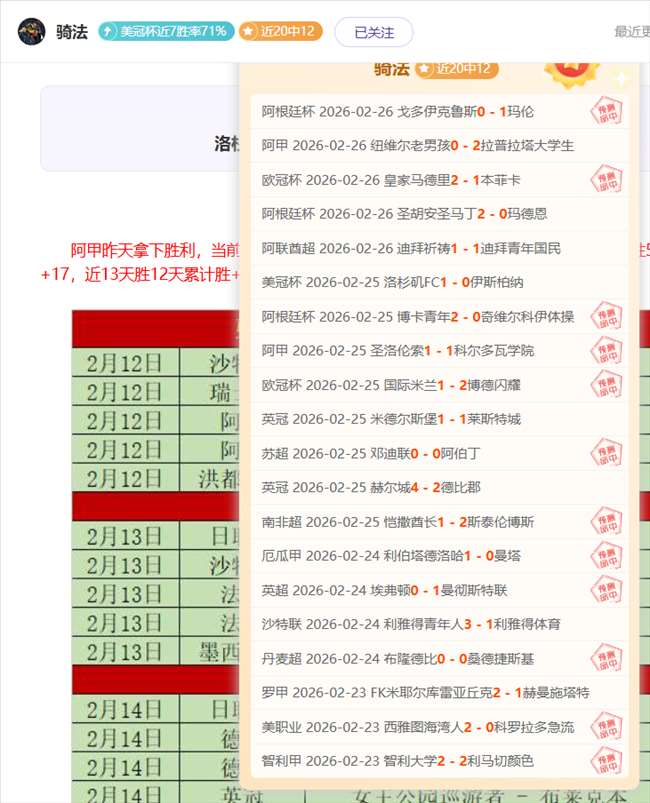 昨两胜佳绩,欧巴塞罗那,主场挑战红,皇冠体育,皇冠娱乐,皇冠体育平台,体育投注,体育赛事投注,皇冠官网