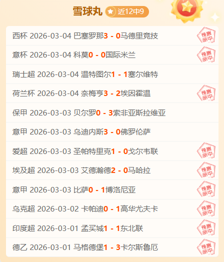 大乐透期号,专家质合分,析推荐前区,皇冠体育,皇冠娱乐,皇冠体育平台,体育投注,体育赛事投注,皇冠官网