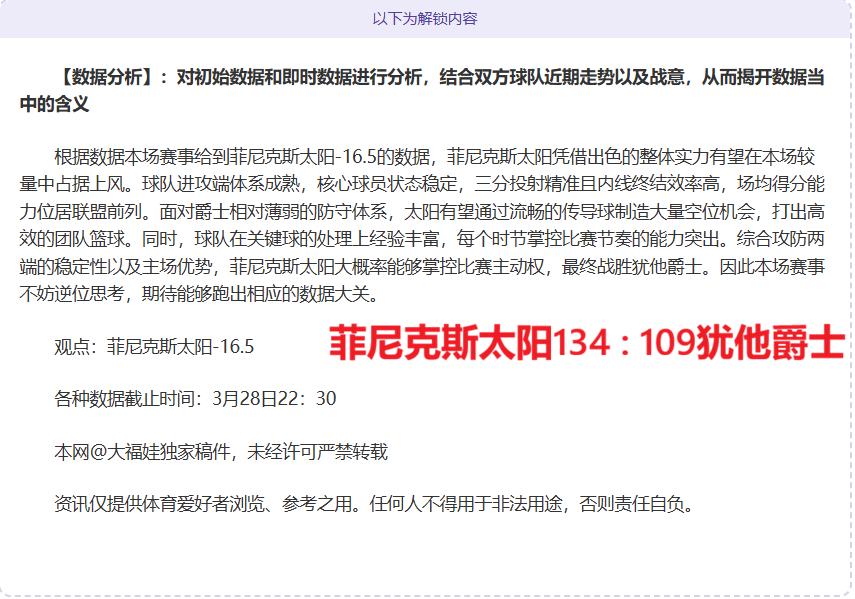 大乐透期号,专家质合分,析推荐,皇冠体育,皇冠娱乐,皇冠体育平台,体育投注,体育赛事投注,皇冠官网