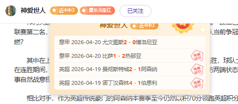 昨夜激战,场全胜,罗式锋芒,皇冠体育,皇冠娱乐,皇冠体育平台,体育投注,体育赛事投注,皇冠官网