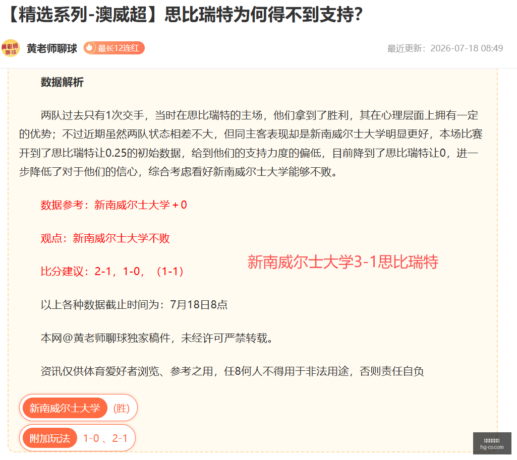 老杨精选,墨西联秋,帕丘卡战克,皇冠体育,皇冠娱乐,皇冠体育平台,体育投注,体育赛事投注,皇冠官网