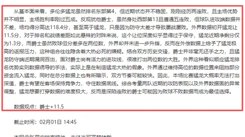 26022期七乐彩专家单胆推荐分析
