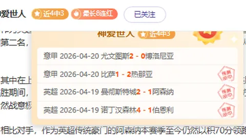 【昨夜激战5场全胜！罗式锋芒，谁才是真正的得分王？】