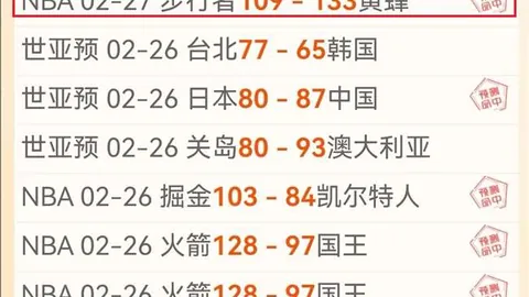 妖狐NBA分析：尼克斯客场挑战掘金，4中3推荐解读