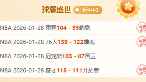 【燃情征射手！蓝军力寻顶级射手，帕尔默与新队友并肩打造默契佳话】