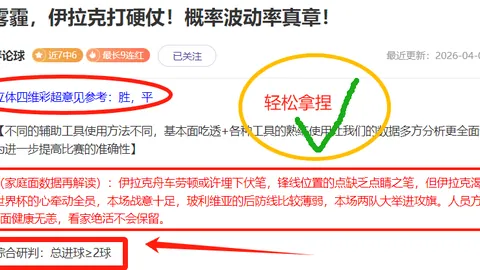 大乐透期号专家质合推荐：红魔客挑战古迪逊争四连捷