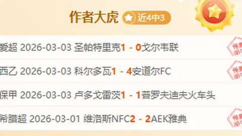 欧联杯16强对决揭晓：穆帅夺冠机会提升，费内巴切直面国际米兰考验