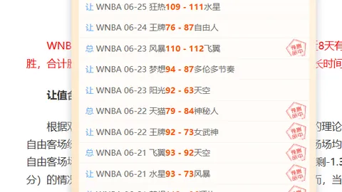 独家攻略连续10周稳中求胜，火爆赛事信心推荐