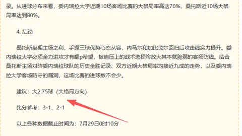 2026版对决解析：华盛顿神秘人与达拉斯飞翼交锋