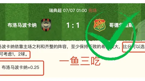 2026美洲赛事精准预测攻略：美职梅联十中八，稳定之选解析