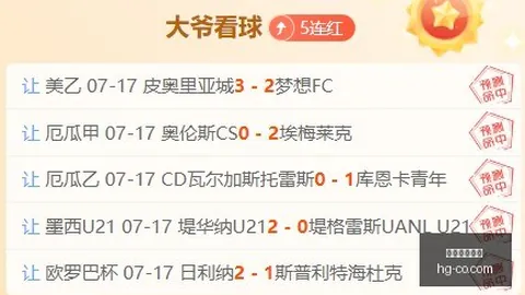芝加哥火焰迎战墨西联中游劲旅，首战能否迎来胜利盛宴