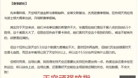 凯恩续约谈判即将开启，拜仁与球员均盼合同延长