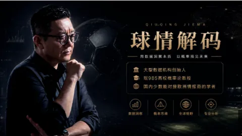对决解析：神秘人火花深度分析指南